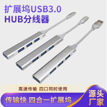 适用于苹果扩展坞usb3.0 hub分线器拓展坞type-c转接线扩展集线器