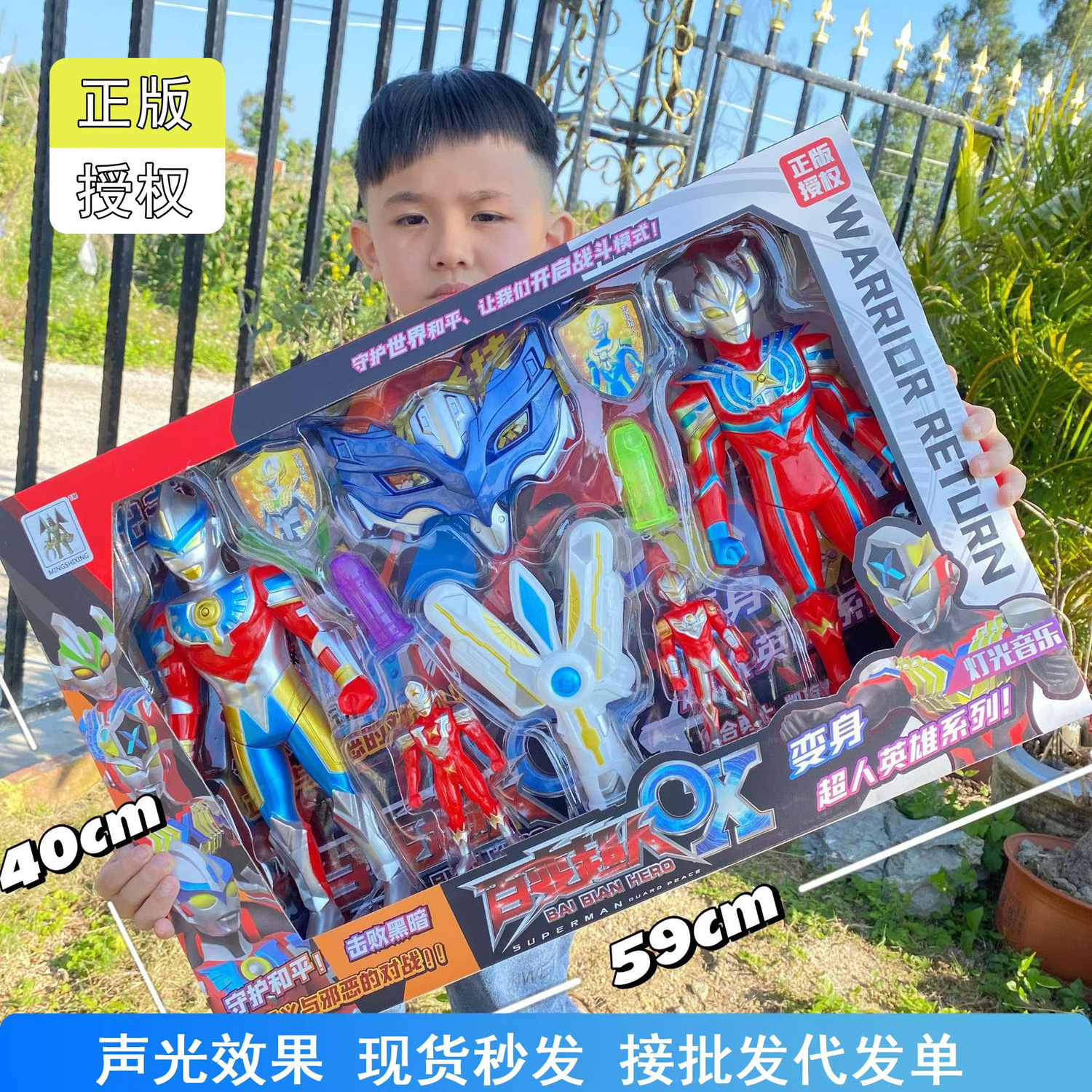 Variety Superman Genuine Diga Transformation Summon Device Celo Hero Boy Large Gift Box Suit Ote Monster Toy
