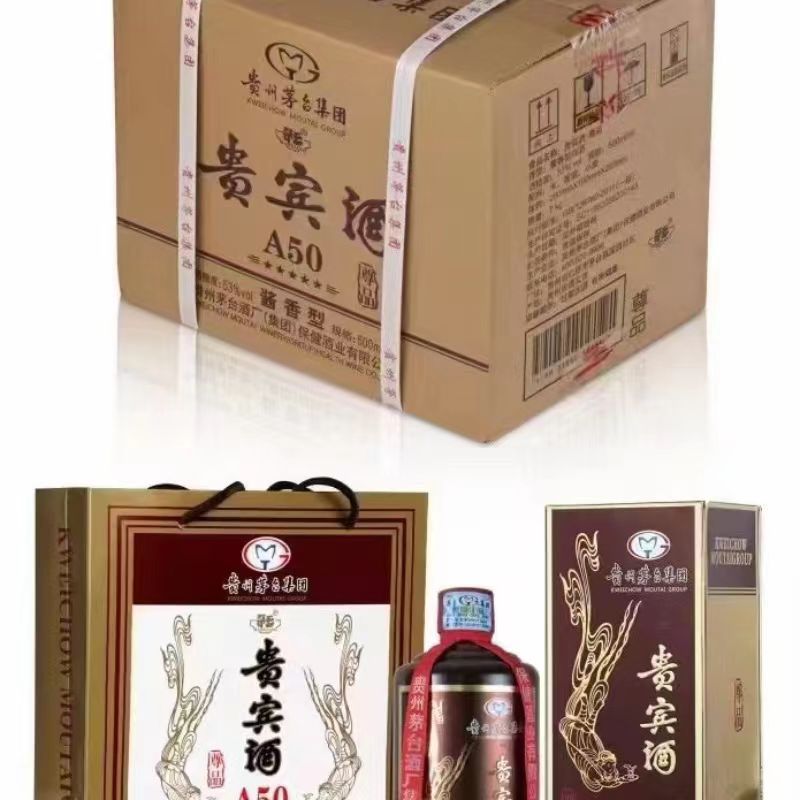 贵宾a50尊品贵州茅台镇保障 白酒跑量 整箱代发-阿里巴巴