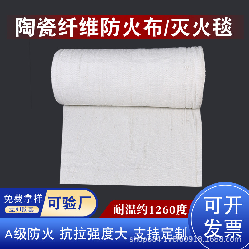 Wholesale Ceramic Fiber Cloth Aluminum Silicate Fireproof Blanket High Temperature Resistance Flameproof Fabric Heat Insulation Asbestos Cloth Flame Retardant Welding Cloth