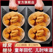 好吃不粘牙蜂窝糖麦芽糖叮叮糖饴糖传统手工工艺8090童年回忆