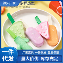 90S1批发雪糕模具家用做迷你小冰棒冰棍冰淇淋冰糕冻冰块儿童硅胶