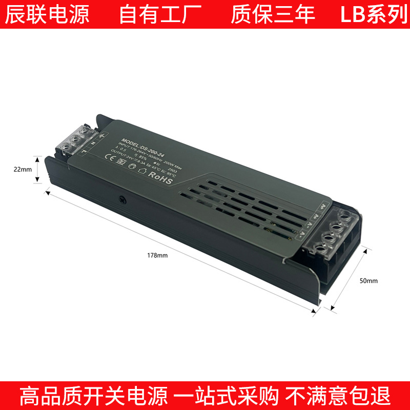 超薄LED灯带变压器工厂批发高效静音12V24V家用直流灯箱开关电源