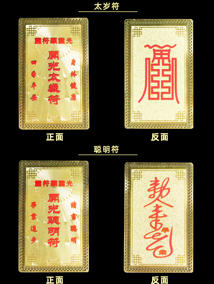 详细咨询客服商品描述净重11克宗教佛教产品编号01-金卡护身符规格