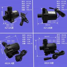 直流无刷潜水泵DC12V水陆两用高扬程大流量抽水泵洗澡增压泵浇花