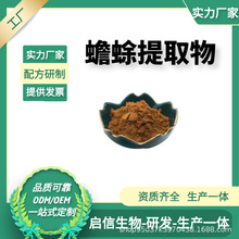 蟾蜍提取物10:1蟾蜍粉 蟾皮提取物 资质齐全 比例提取物 源头工厂