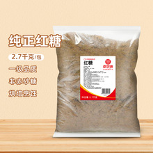 南字牌红糖粉2.7kg 原味甘蔗红糖粉散装食用烘培月经期糕点老红糖