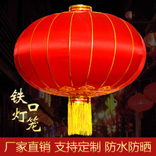 户外铁口缎面灯笼铁口大红灯笼春节新年大红灯笼可印刷广告灯笼