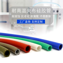 工业红色耐高温硅胶软管夹布编织硅胶管硅橡胶管汽车硅胶管暖风管