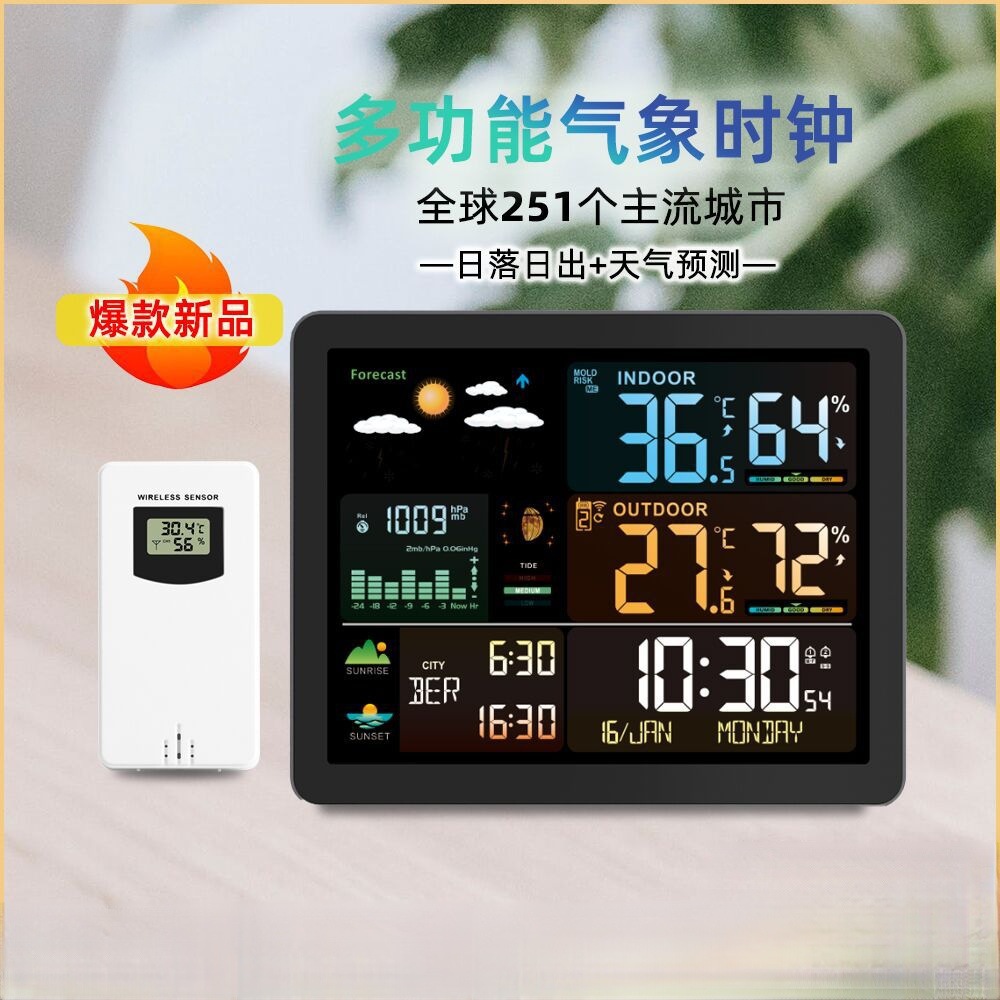 weather station时间日历显示:2000年1月1日～2099年12月