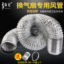 Ventilation fan ventilation bath fan exhaust pipe outlet跨境