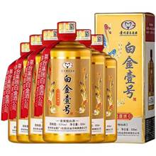 四川泸州酿王铂金酱香型白酒52度500ml礼盒装批发_阿里巴巴找货神器