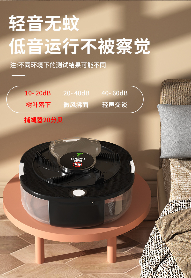 苍蝇捕捉神器诱灭器驱蝇家用专灭苍蝇克星一扫光自动驱蝇扑赶消杀