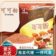 盾皇可可粉 奶茶咖啡热巧克力冲饮速溶coco粉烘焙原料