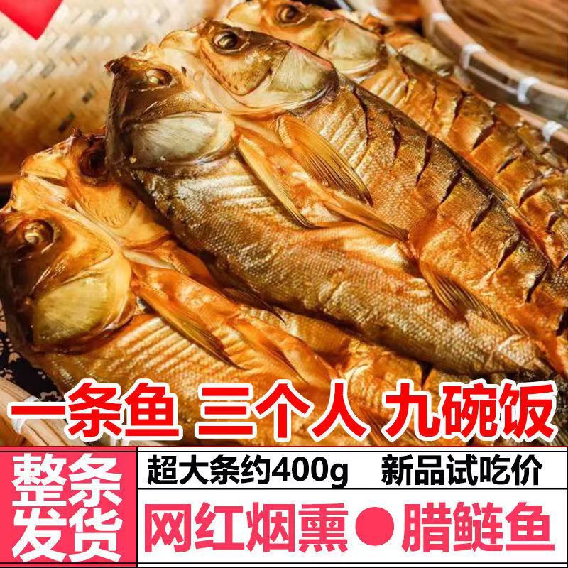 烟熏腊鲢鱼块去头去尾咸鱼风干鱼下酒菜餐饮整条批发下饭