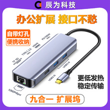 typec转hdmi扩展坞多接口拓展千兆网卡usb hub转换集分线器接u盘