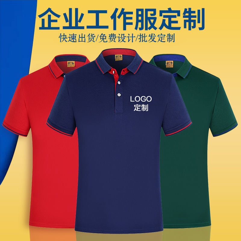 餐饮服务员工作服polo衫刺绣logo餐厅烧烤龙虾火锅饭店工装印字