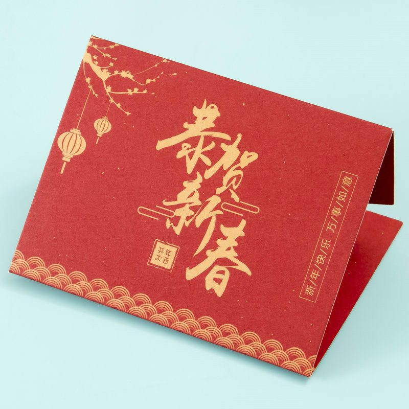 2021创意新年贺卡定 制 国风恭贺新春新年快乐春节祝福贺岁卡片