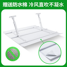 正方形中央空调出风口挡风板办公室吸顶风管机塑料导遮风士通贸易