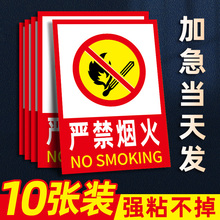 仓库重地严禁烟火警示牌工厂车间消防标识标牌可定禁止吸烟提示牌