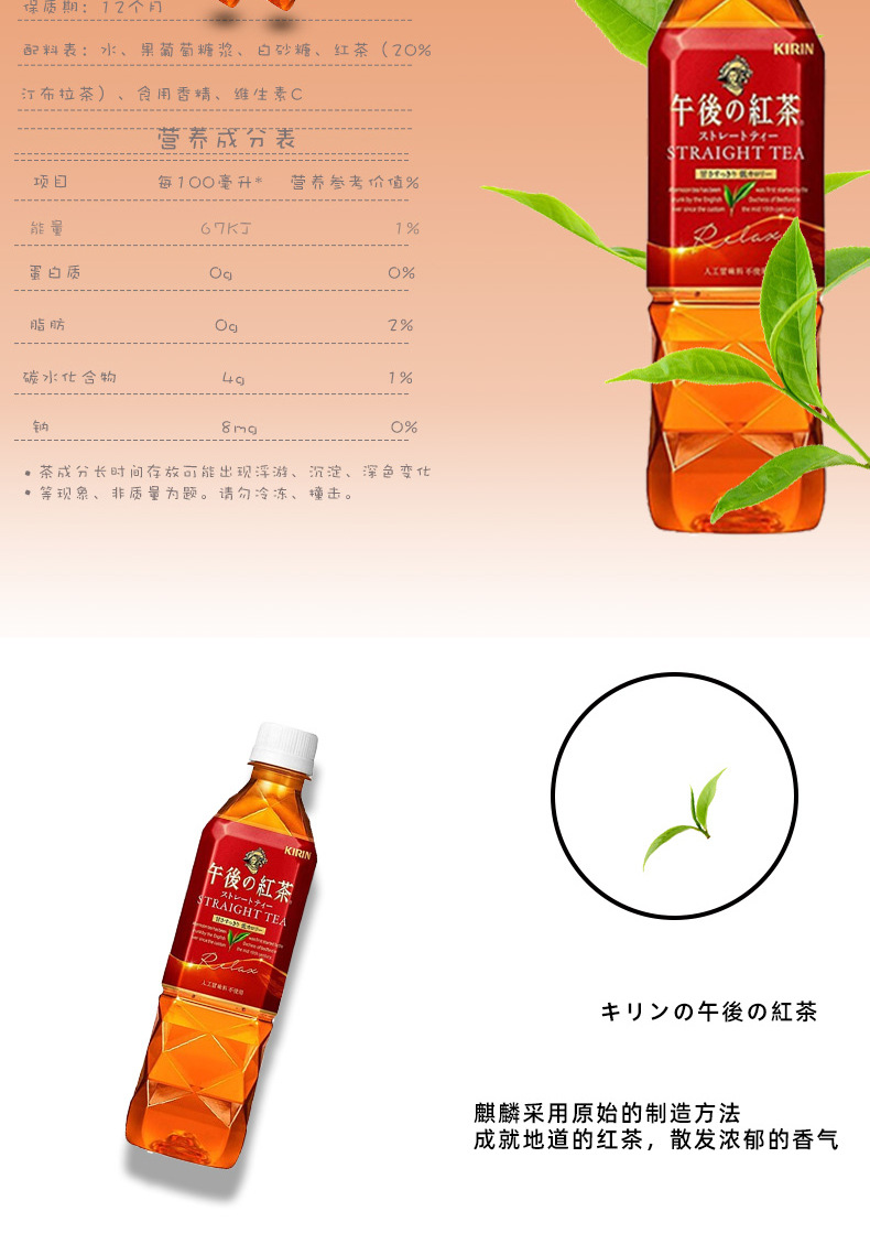 日本kirin麒麟午后红茶全家福奶茶下午茶饮料