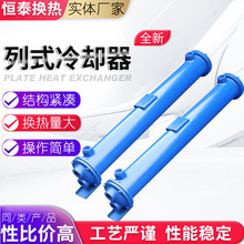 列管冷却器 油水冷却器壳管式换热器可加工 不锈钢列管式冷却器