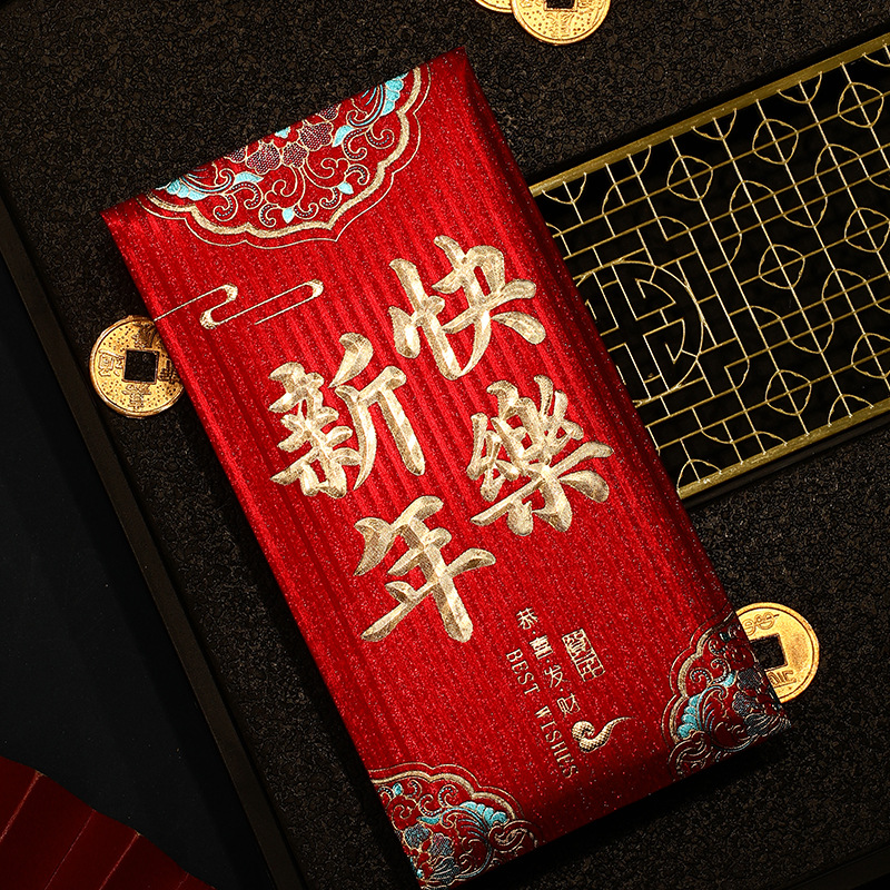 Factory Direct Sales New Year Red Envelope 2024 Creative Celebrate the New Year Lucky Money Good Luck Universal Red Pocket for Lucky Money Fu Li Is