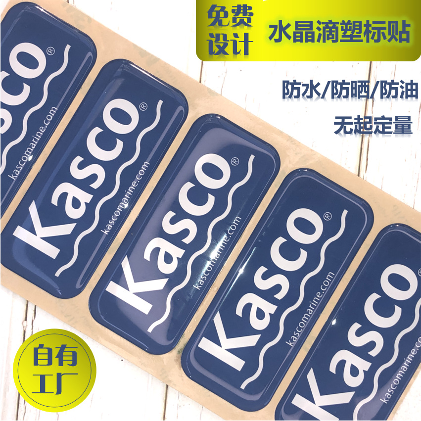 水晶滴塑不干胶标贴环氧水晶滴胶标牌 支持来图制作logo免费设计