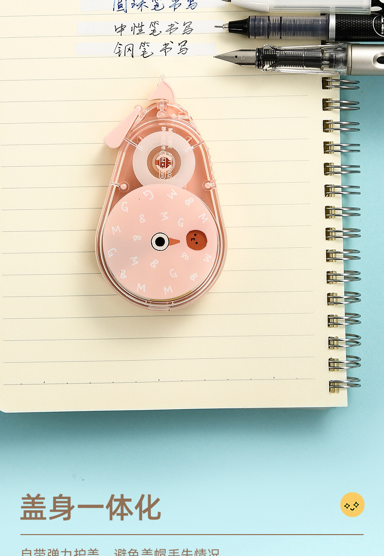 晨光文具转转修正带好好学习改正带大容量30m便携涂改带12个76602