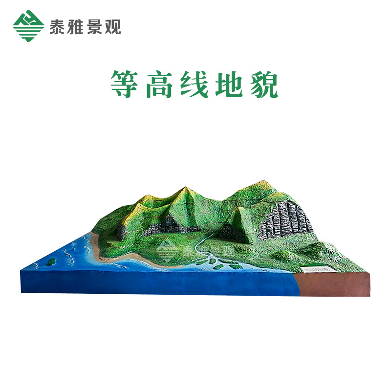 等高线地貌地形图模型18种地貌地理园教学沙盘科教仪器材景观浮雕