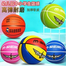 3号4号5号7号儿童橡胶篮球青少幼儿园中小学成人耐磨蓝球