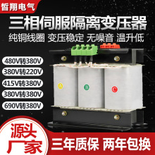 工厂现货415v转380变220v200三相干式控制隔离变压器10 20kva30kw