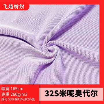 米呢奥代尔2*2罗纹面料米呢绒女装裤子面料米呢奥代尔260g布料