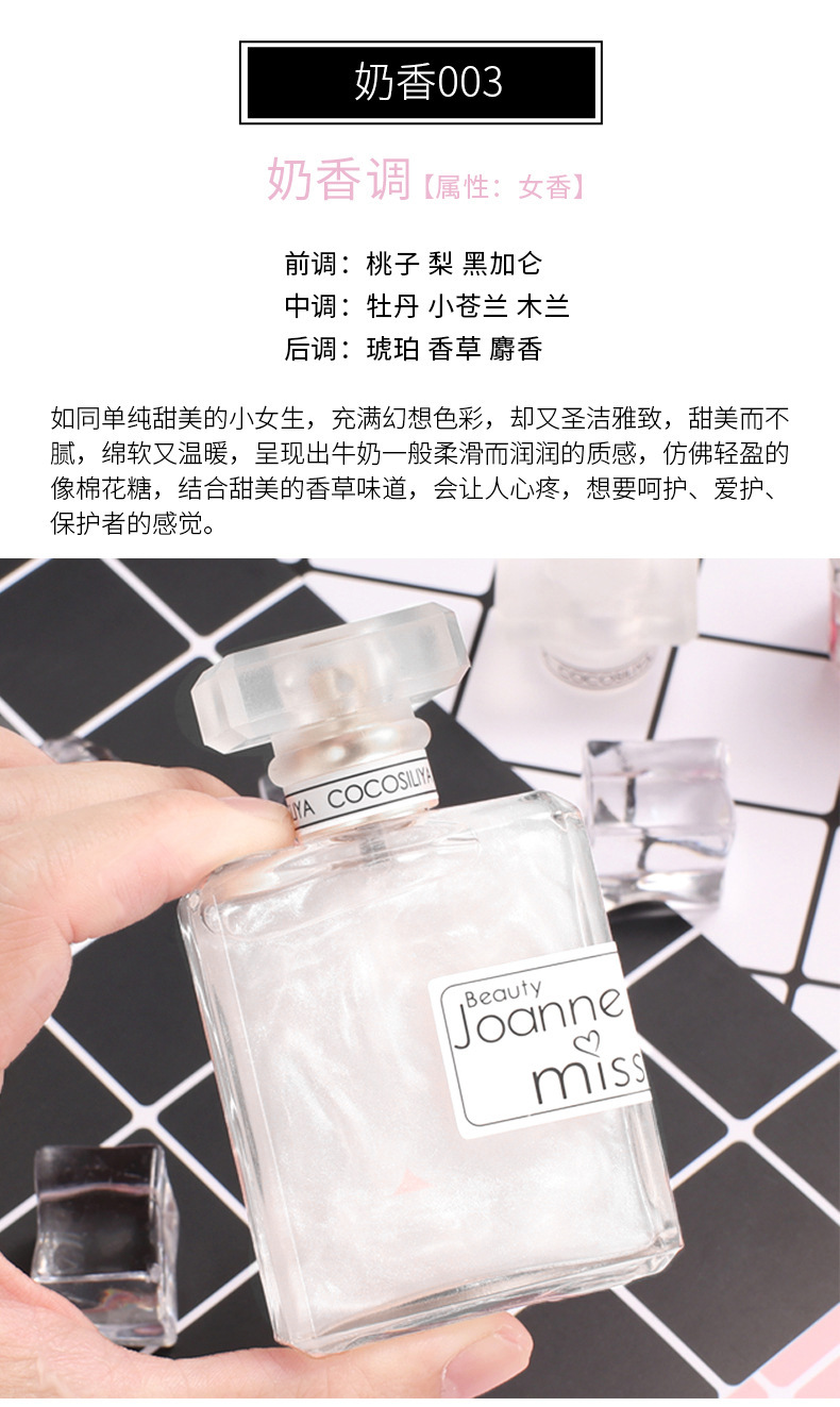 网红直播爆款cocosiliya正品金流沙男女士鎏金香水持久清新淡香水