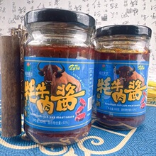 牦牛肉酱200g瓶装茶姑酱海参驴肉酱拌面拌饭松茸鹿肉酱富硒牛肉酱