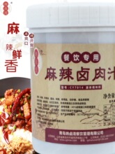 香巴尔纳卤湾麻辣卤肉汁辣骨饭酱骨头调味料麻辣鸡翅麻辣卤味卤料