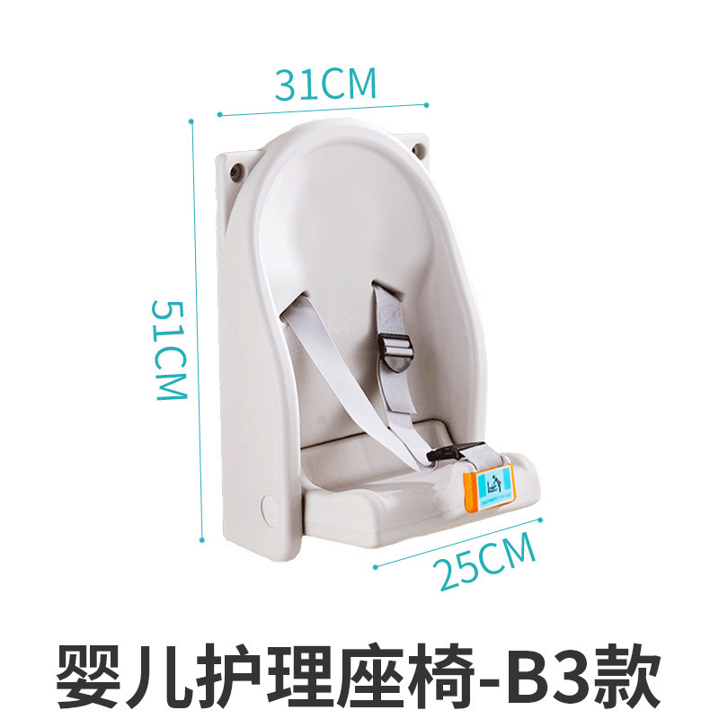 Mother and Child Rooms Baby Care Desk Wall-Mounted Folding Third Toilet Children's Diaper Changing Table Toilet Care Seat