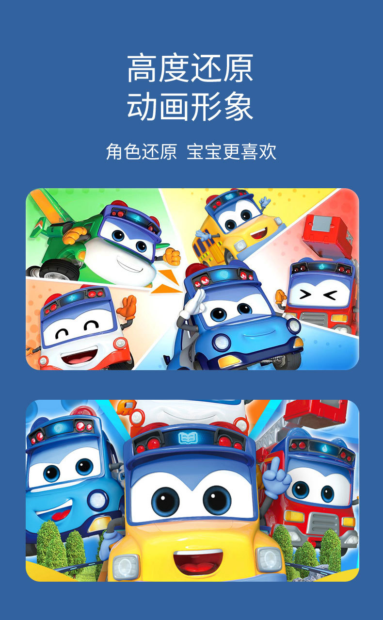 百变校巴歌德六合一校车变形汽车机器人合体套装哥德男孩儿童玩具