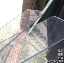 透明pvc板透明硬塑料板 pc耐力板阻燃板pvc塑胶板 透明塑料片材硬