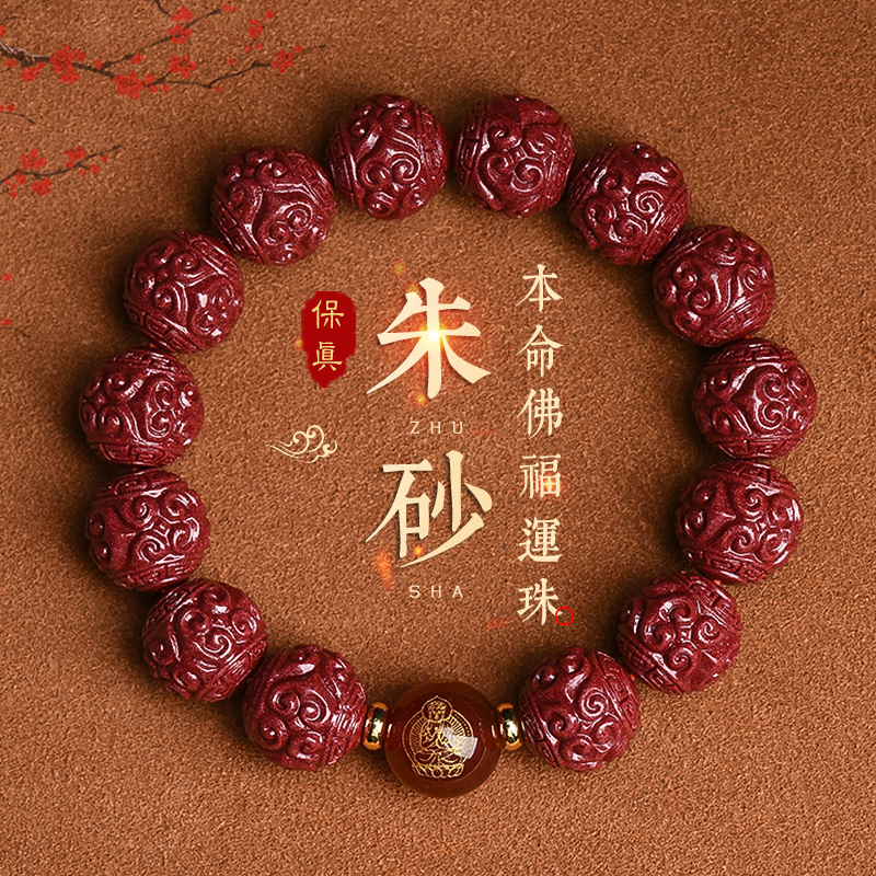 天然原矿朱砂手链本命佛手串佛珠男女款兔红玛瑙珠礼物-阿里巴巴