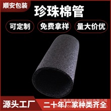 彩色珍珠棉管EPE棉棒EPE泡棉管泡棉棒珍珠棉棒