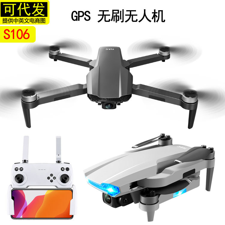 Remote Control Gps Brushless Drone for Aerial Photography Long Endurance Hd Electrical Adjustment Four-Axis Aircraft Optical Flow Machine Toy Generation