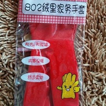 红色加长橡胶手套 pvc乳胶厨房防水手套 洗衣服洗碗清洁家务手套