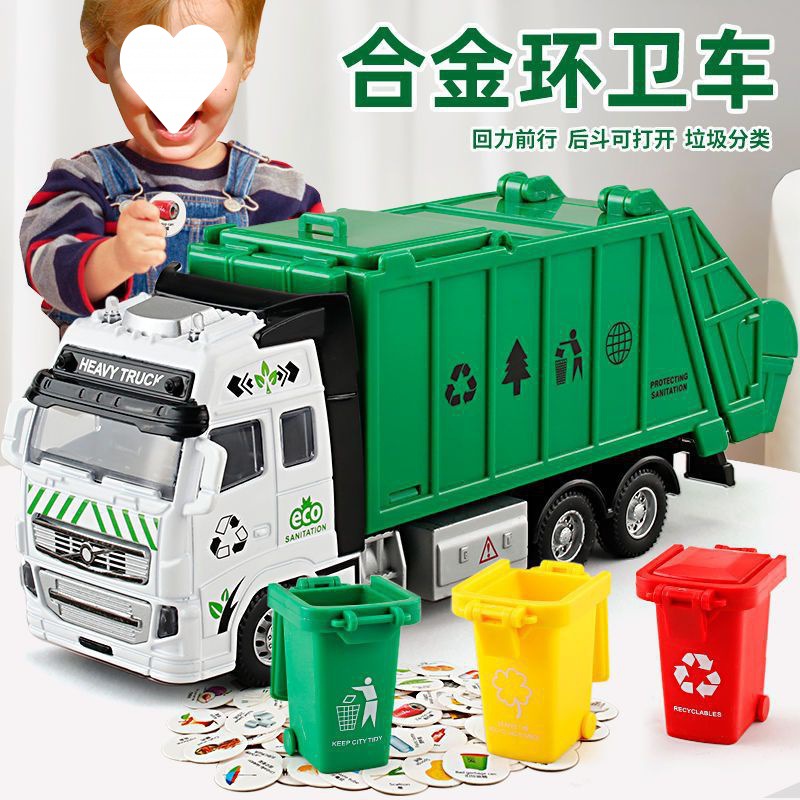 垃圾车玩具气压仿真儿童玩具惯性清运垃圾桶工程模型汽车男孩大号