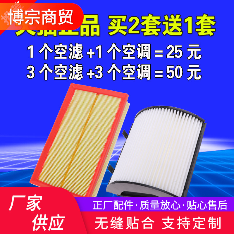 适用于大众老捷达空气滤芯捷达王伙伴春天奇瑞旗云2空调空滤清器