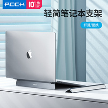 ROCK适用笔记本平板便携灰色翻盖式  中性桌面隐笔记本电脑支架
