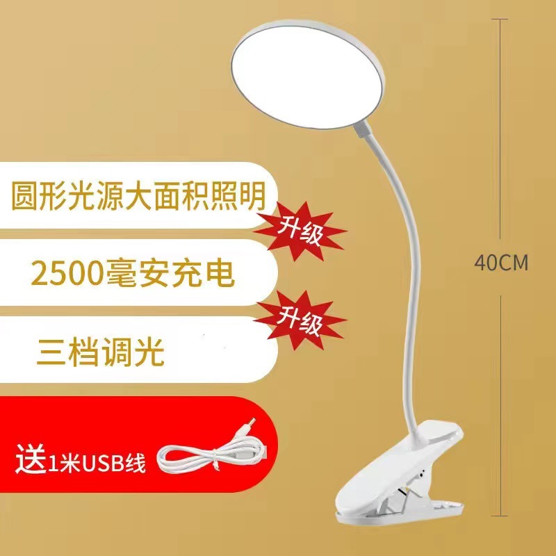 Creative Clip Table Lamp Three-Color Temperature Adjustable Learning Office Eye Protection Pad Printing Logo Design Color Box