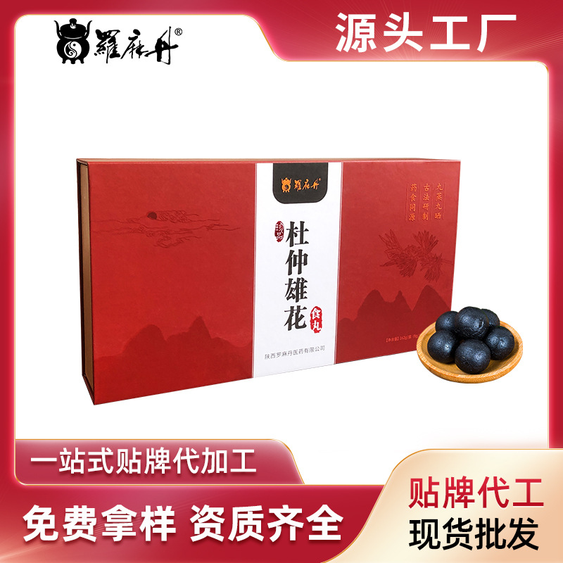 男性杜仲雄花食丸 抖音带货 批发滋补养生丸 厂家招商保食品礼盒