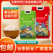 厂家基地批发五常长粒香大米东北特产2.5/5kg装新米香甜软糯香米