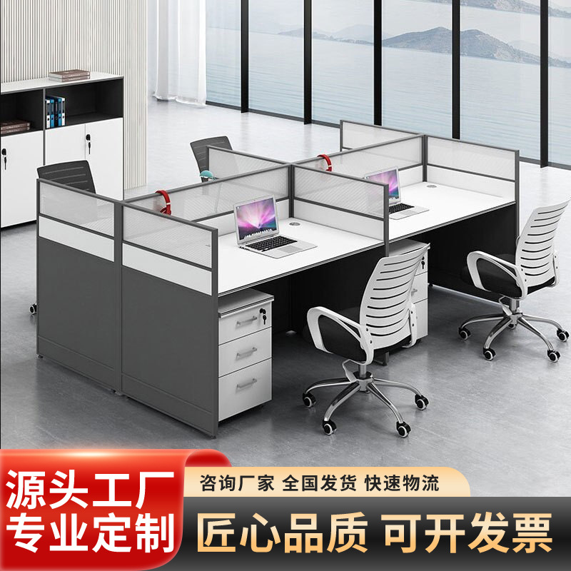 职员办公桌椅组合四六人位简约现代办公室桌子屏风工位员工电脑桌